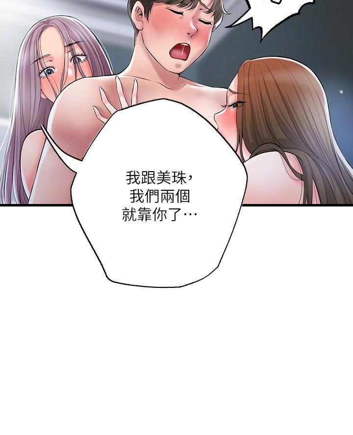 专职家教老师预约漫画,第57话5图