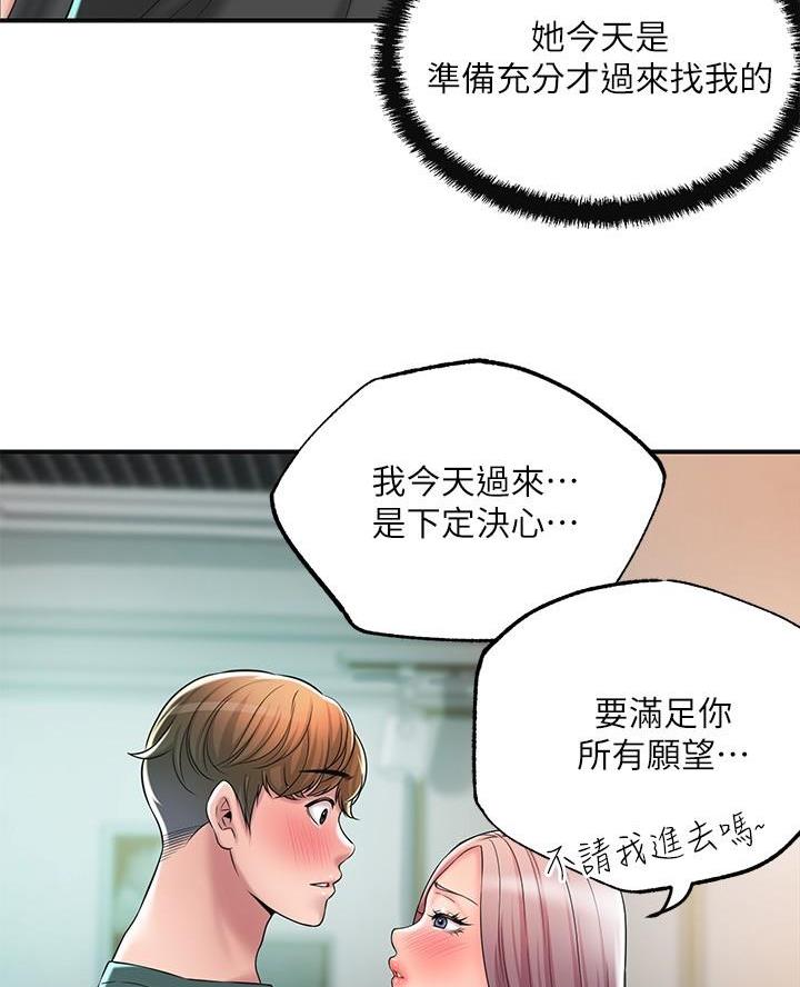 专职家教有前途吗漫画,第53话5图