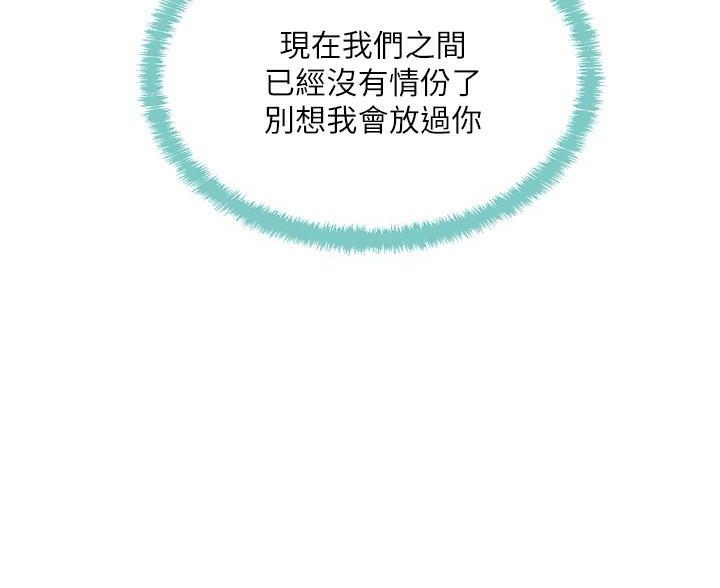 专职家教真的是家教吗漫画,第64话3图