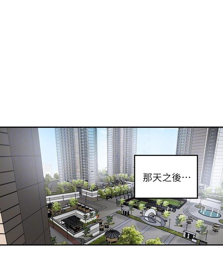 专职家教老师怎么样漫画,第52话1图