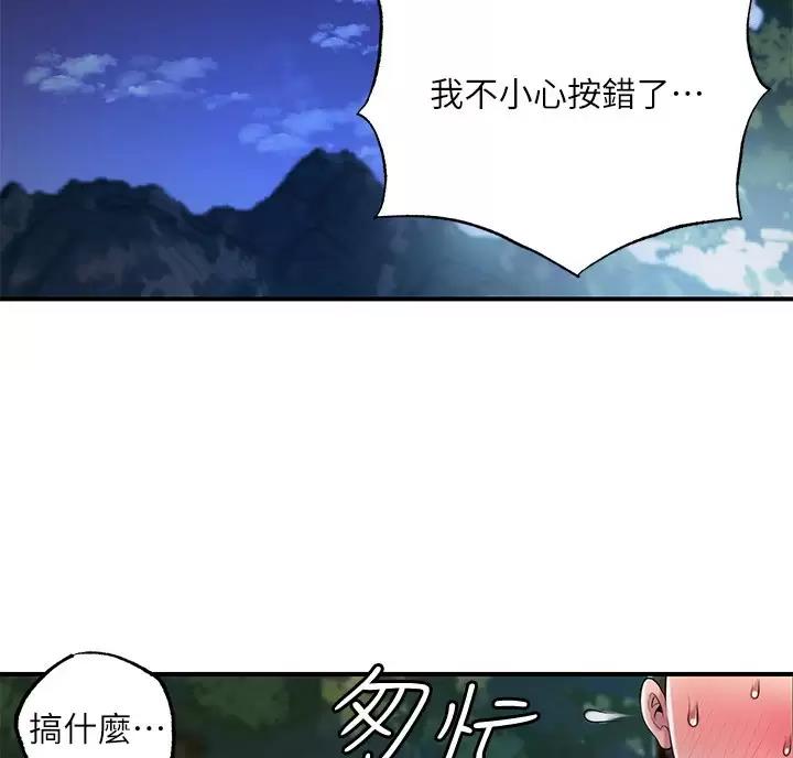 专职兼职漫画,第81话2图