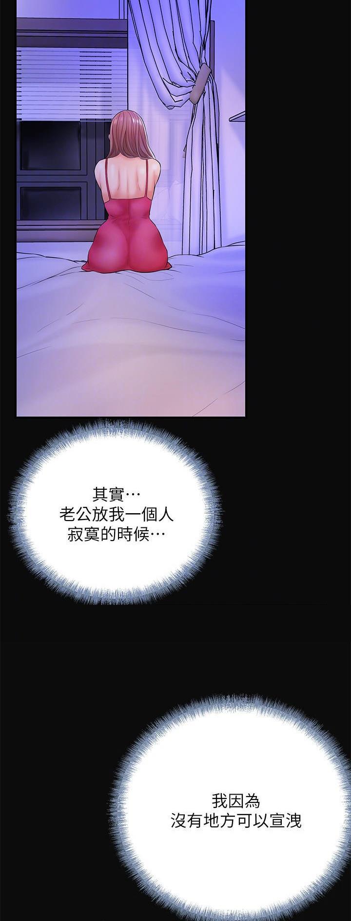 专职家教有前途吗漫画,第112话3图