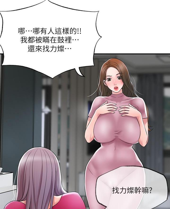 专职家教怎么接单漫画,第55话5图