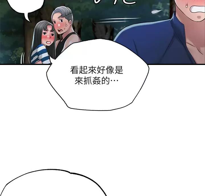 专职兼职漫画,第81话3图