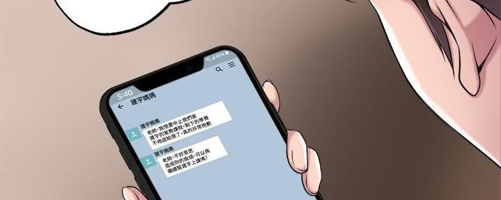 专职家教为什么价格高漫画,第15话4图