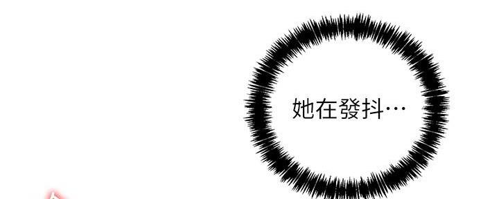 专职副书记的升迁方向漫画,第10话5图