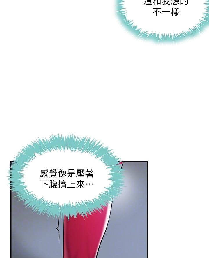 专职消防员常服漫画,第54话2图