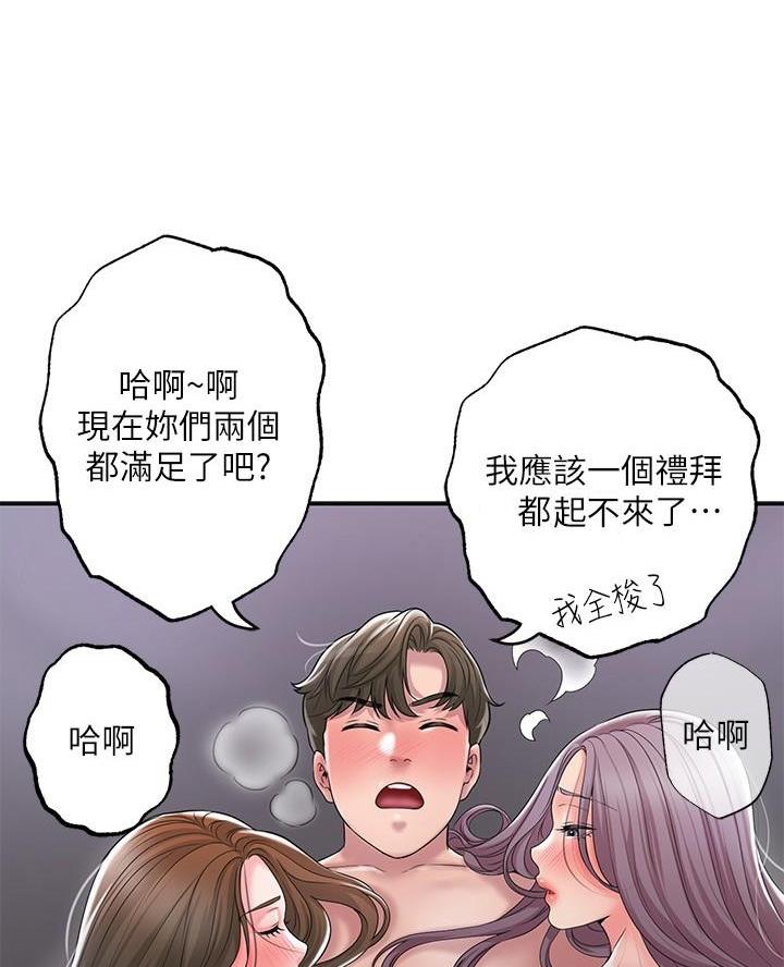 专职家教漫画哪里可以看漫画,第58话1图