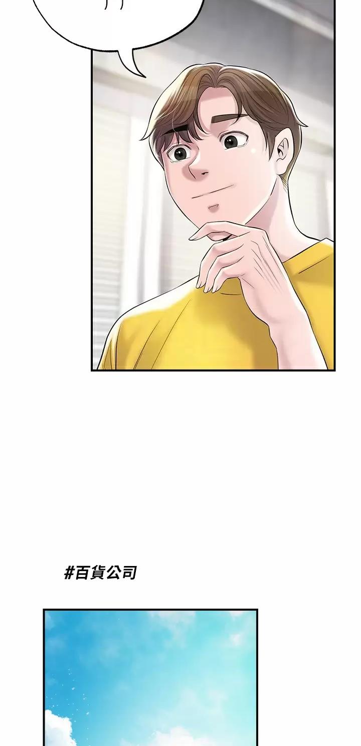 专职监控人员培训内容漫画,第102话5图