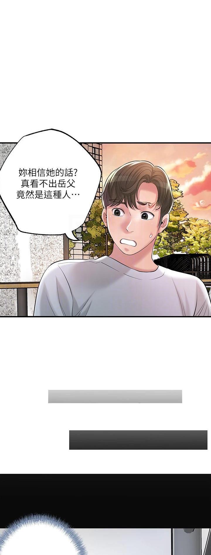 专职教务员个人本学年工作总结漫画,第115话1图