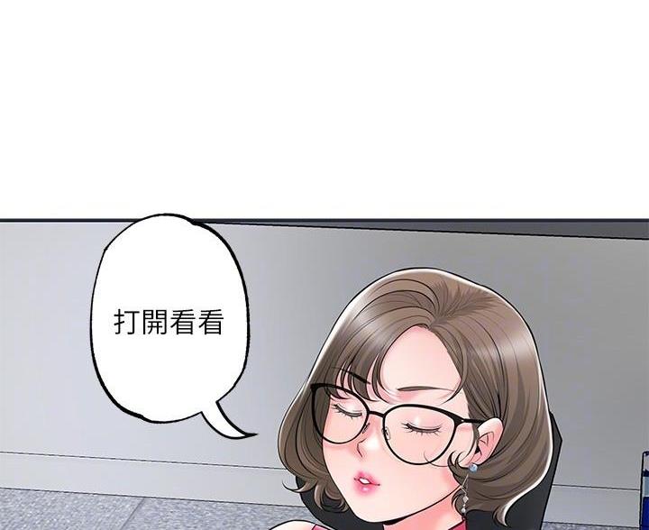 转职教师创武侠修仙体系笔趣阁漫画,第71话4图