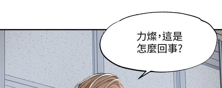 专职家教漫画画免费读漫画在线观看土豪漫画小浣熊漫画,第14话2图