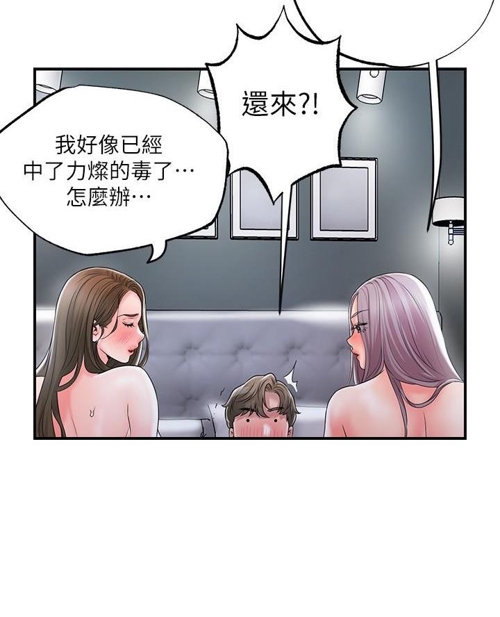 专职家教漫画哪里可以看漫画,第58话4图