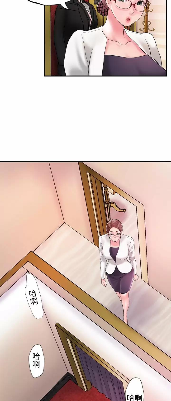 专职兼职是什么意思漫画,第103话5图