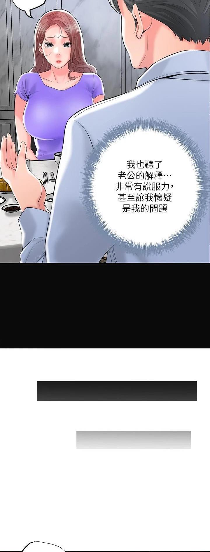 专职教务员个人本学年工作总结漫画,第115话4图