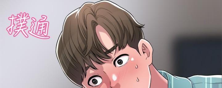 专职家教在线观看漫画,第8话2图