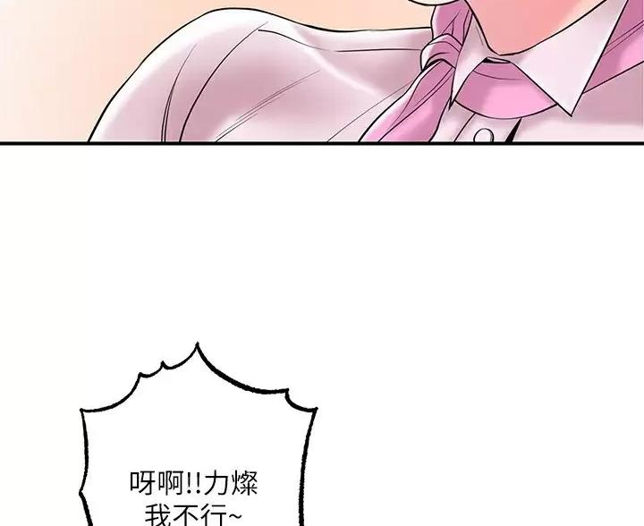 专职家教漫画完整版漫画,第79话2图