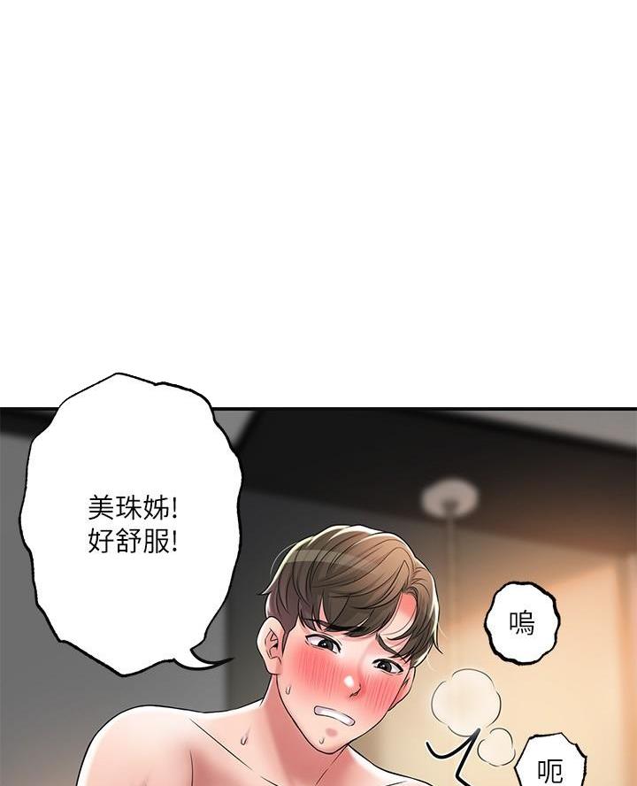 专职教研员定期到校任教制度漫画,第51话1图
