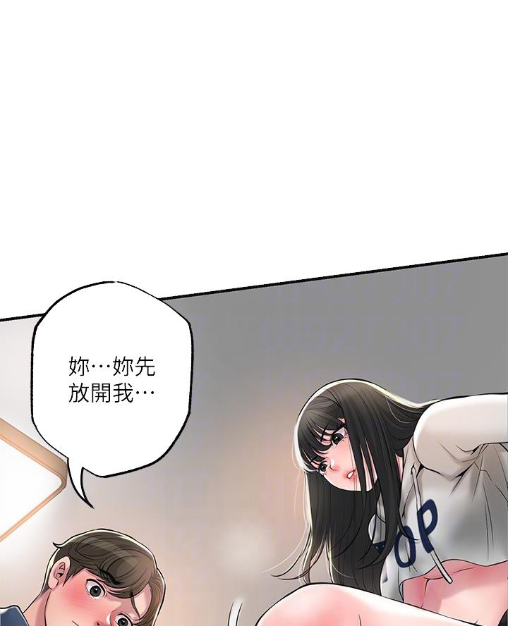 专职家教免费阅读漫画,第59话1图