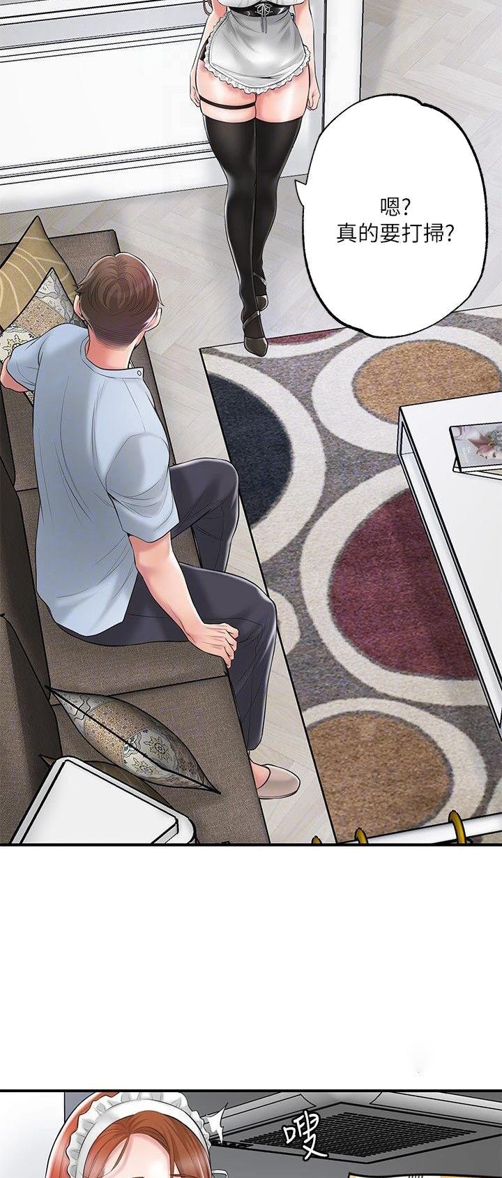 专职监控人员培训内容漫画,第105话5图