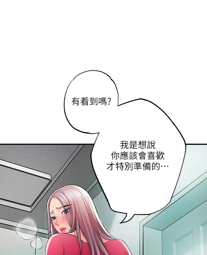 专职家教有前途吗漫画,第53话1图