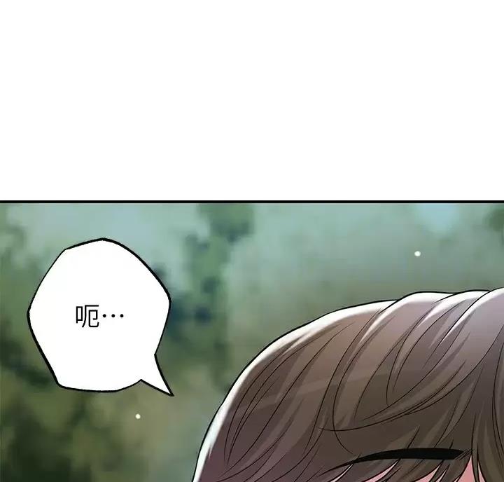 专职家教漫画免费漫画,第83话1图