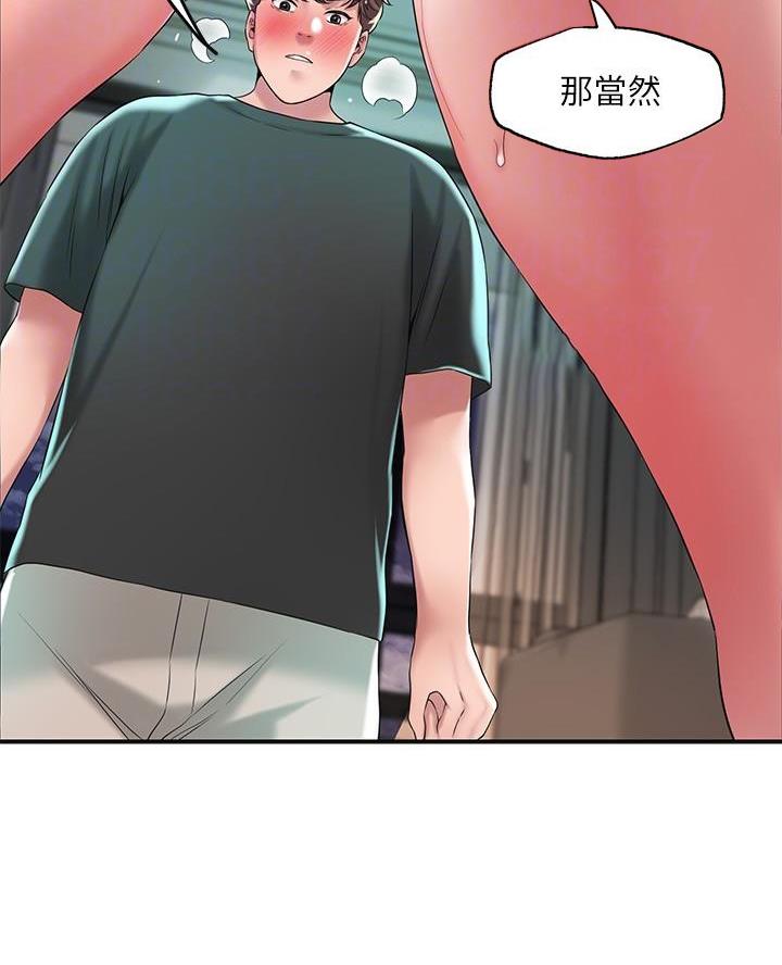 专职家教有前途吗漫画,第53话3图