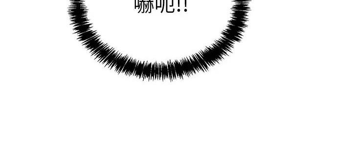 专职家教漫画无删漫画,第16话2图
