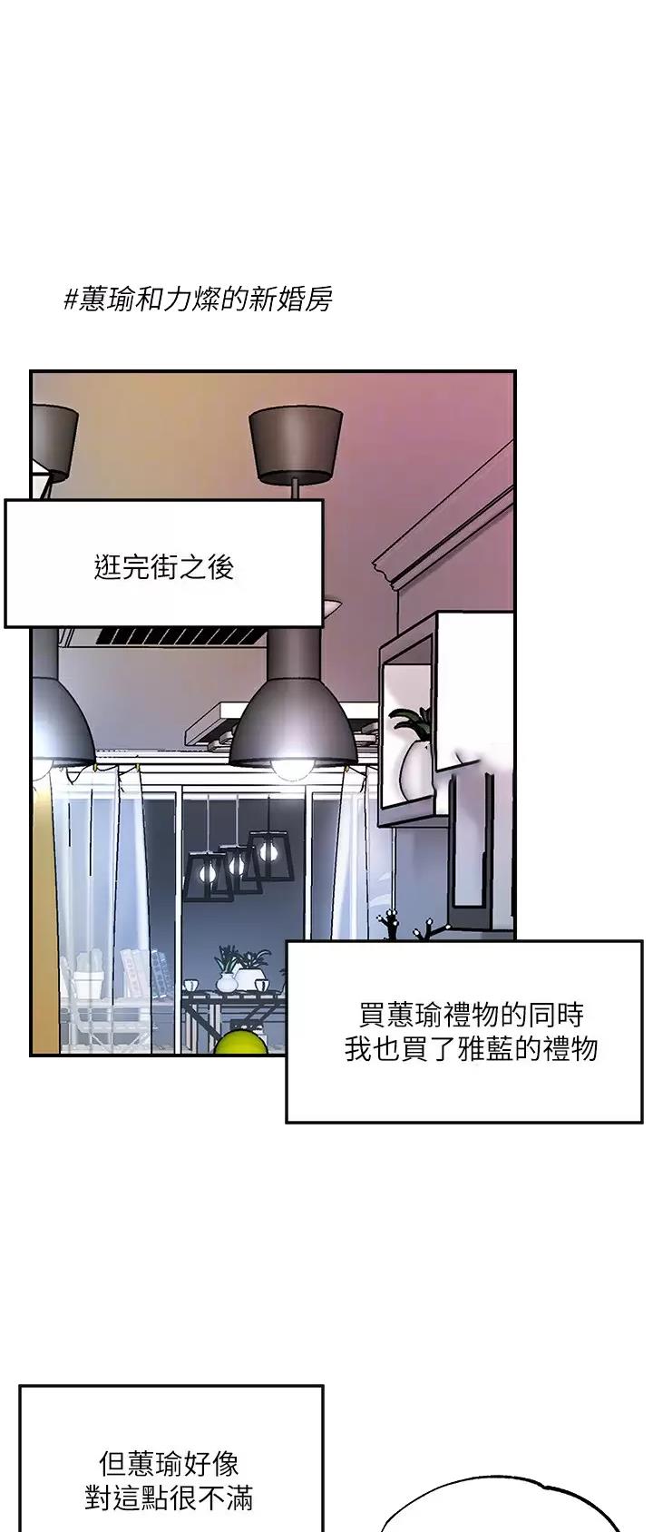 专职家教赚钱吗漫画,第104话1图