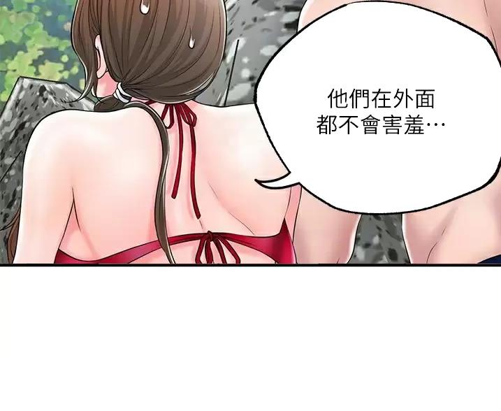 专职家教有前途吗漫画,第76话2图