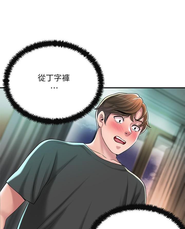 专职家教有前途吗漫画,第53话4图