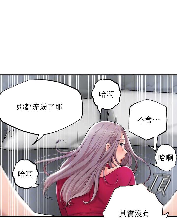 专职消防员常服漫画,第54话5图