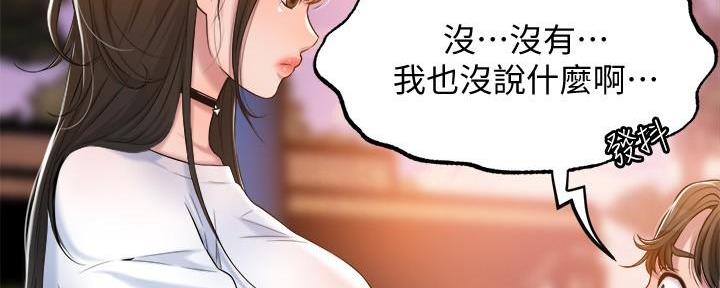 专职监督机构应当履行的监督职责有什么多选题漫画,第7话3图