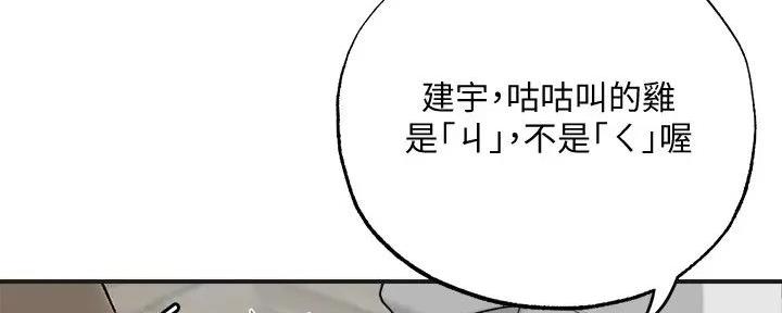 专职家教有前途吗漫画,第20话2图