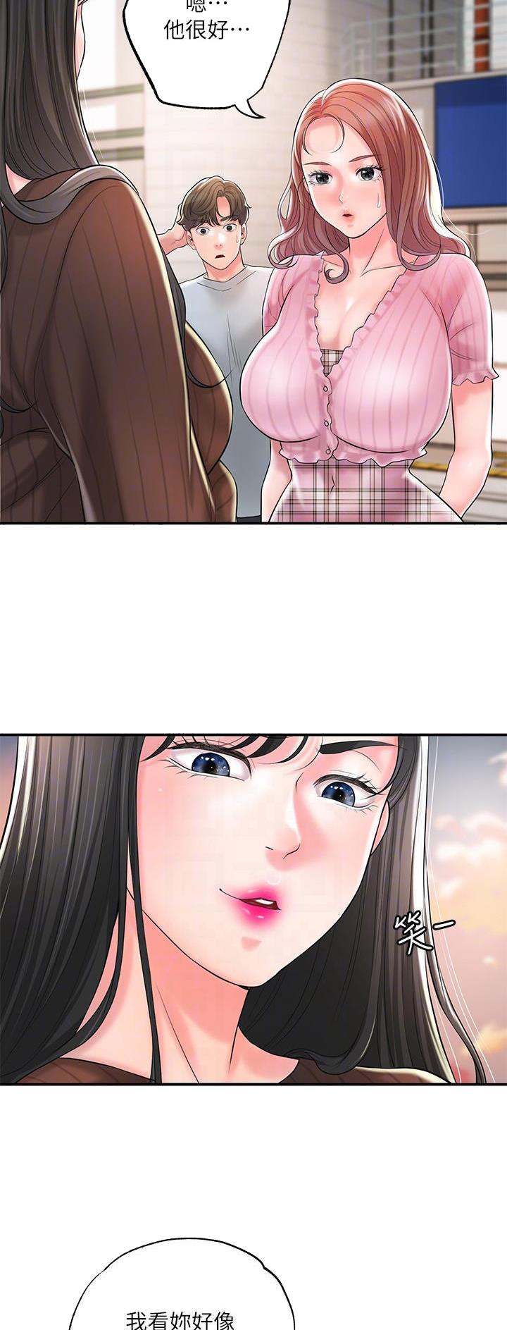 专职家教网站漫画,第114话3图