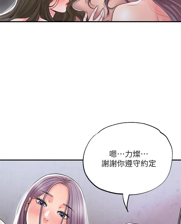 专职家教漫画哪里可以看漫画,第58话2图