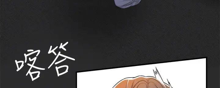专职家教漫画免费漫画,第17话5图
