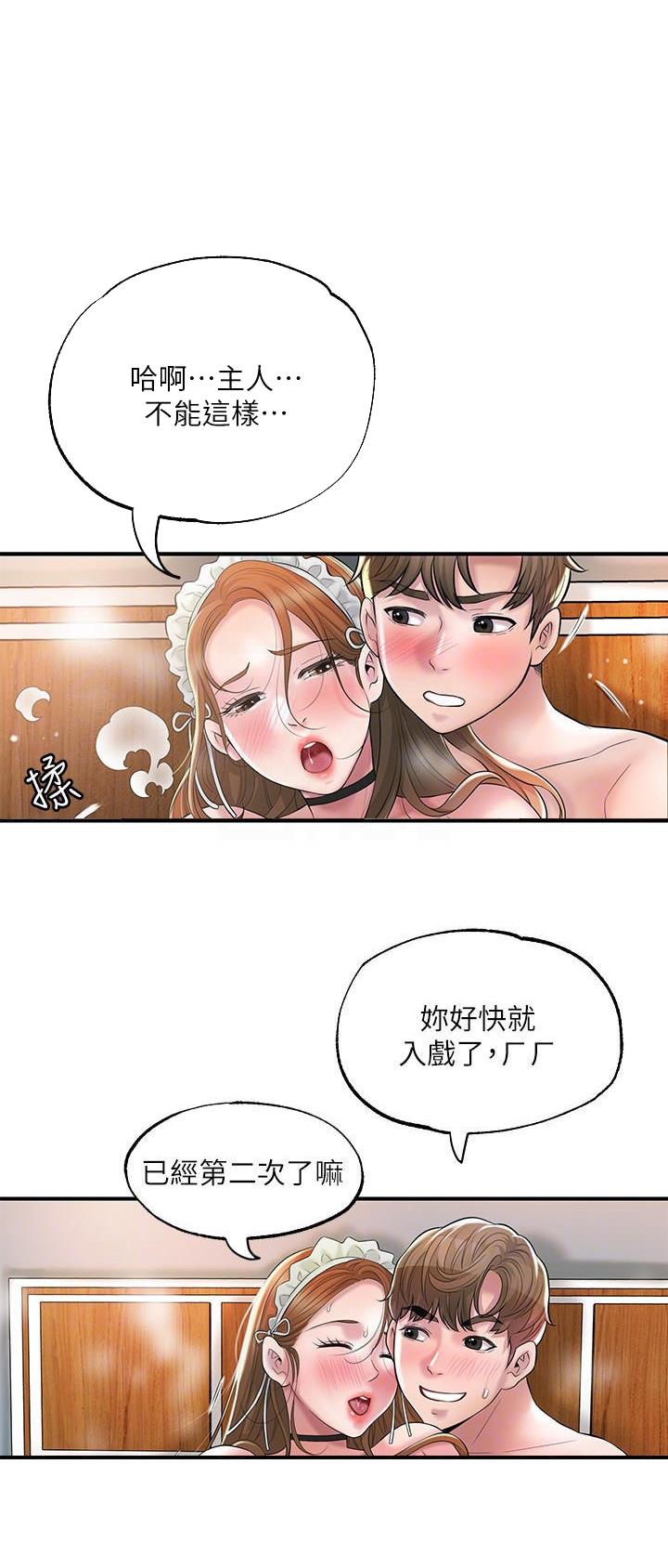 专职监督漫画,第107话1图