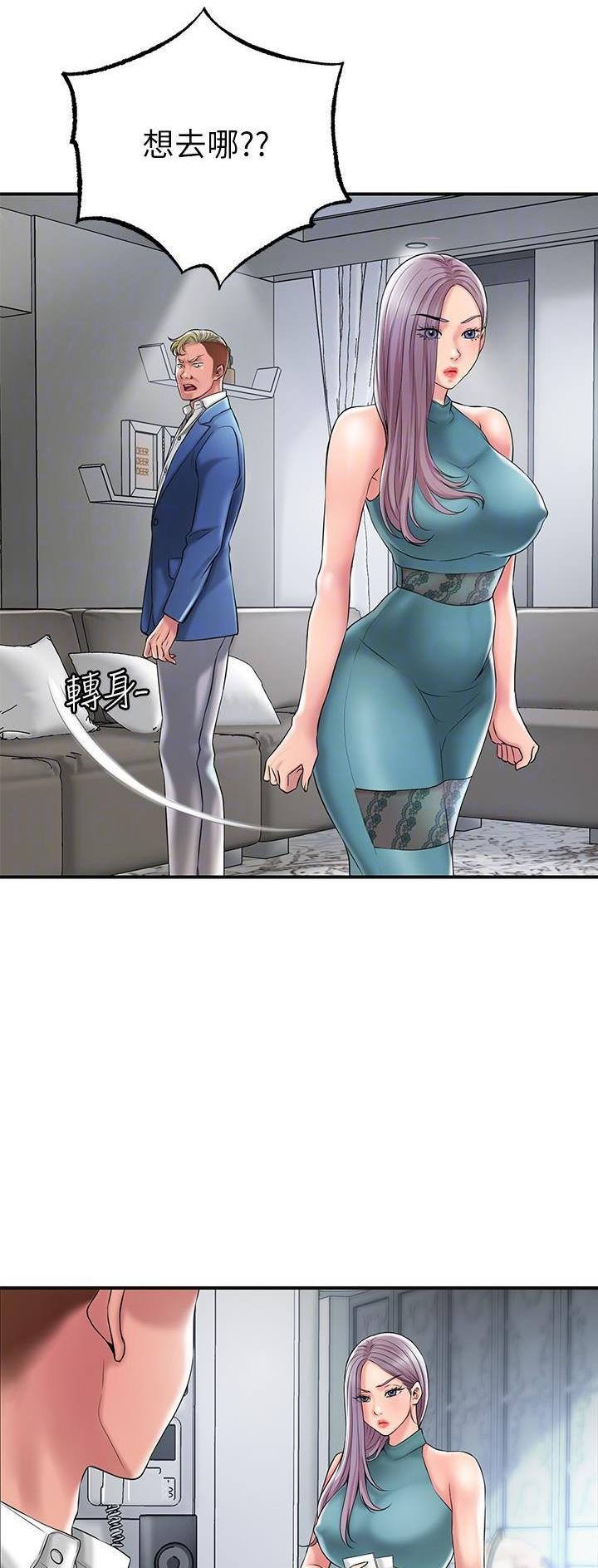 专职家教漫画哪里可以看漫画,第43话4图