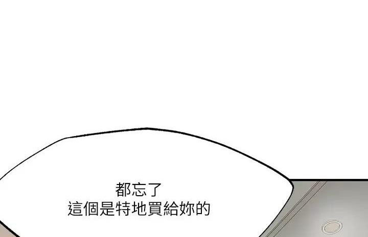 专职驾驶员安全教育培训漫画,第78话1图