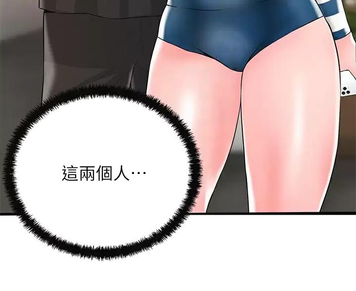 专职家教老师收入如何漫画,第77话3图