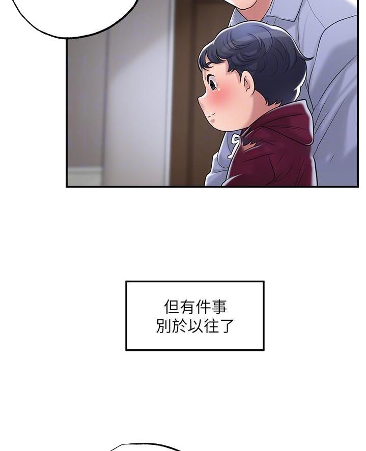专职家教老师怎么样漫画,第52话5图