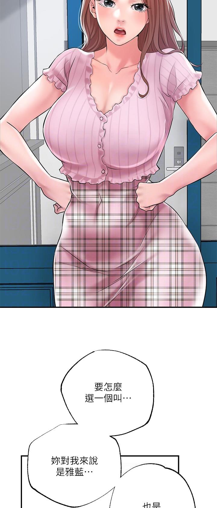 专职社区工作者漫画,第110话3图