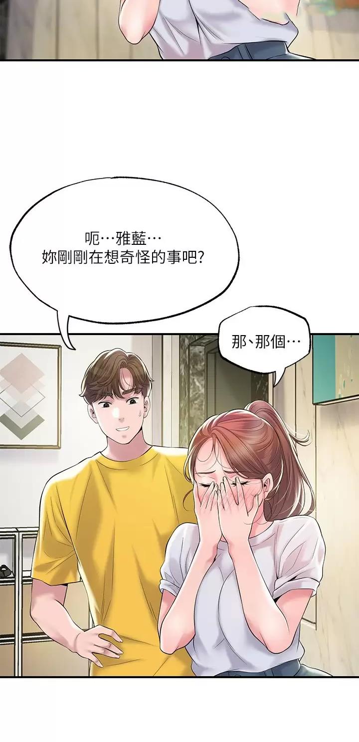 专职监控人员培训内容漫画,第102话3图