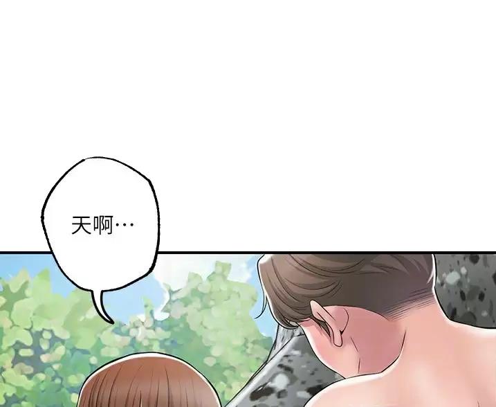 专职家教有前途吗漫画,第76话1图