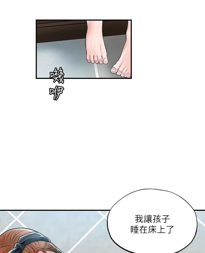专职监控人员培训考核制度漫画,第44话4图