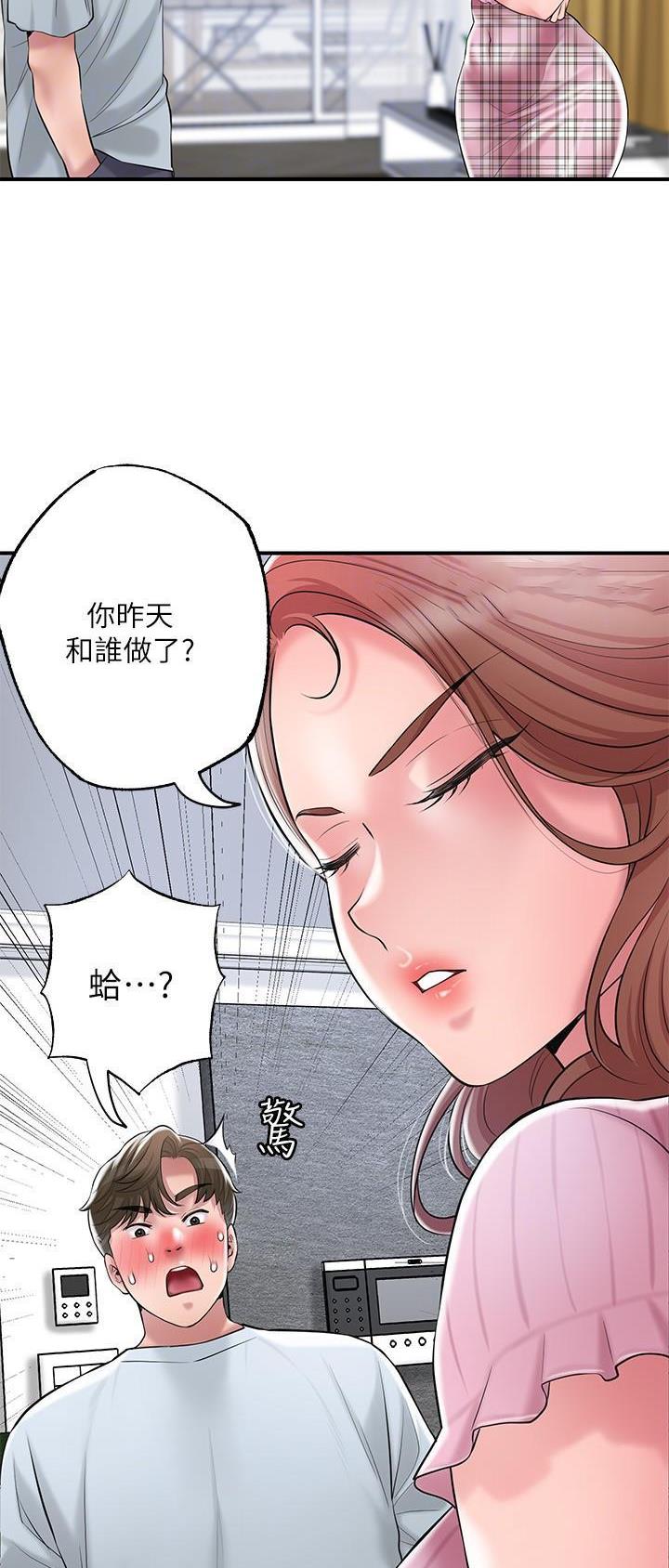 专职社区工作者漫画,第110话5图