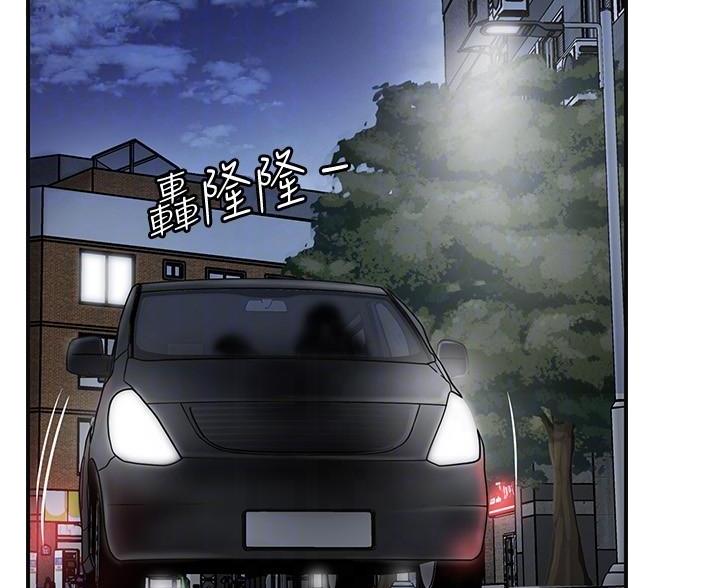 专职监事漫画,第63话2图