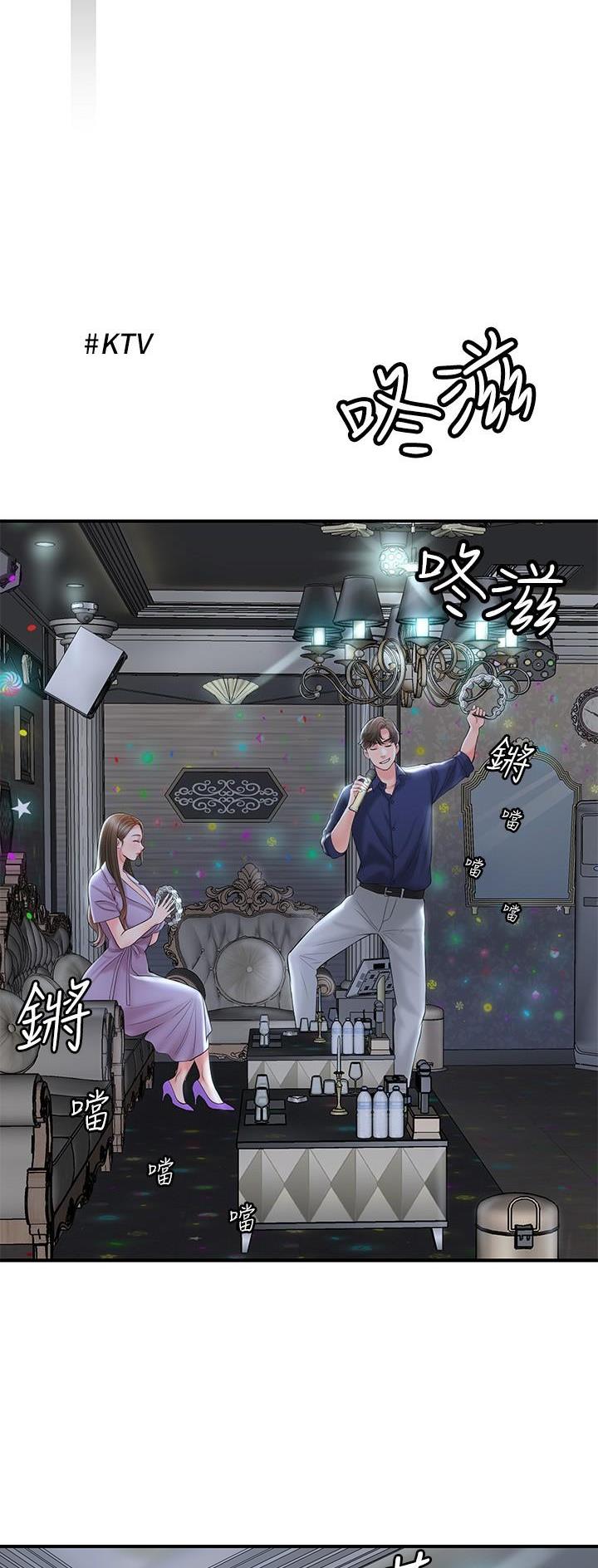 专职教研员定期到校任教制度漫画,第119话2图