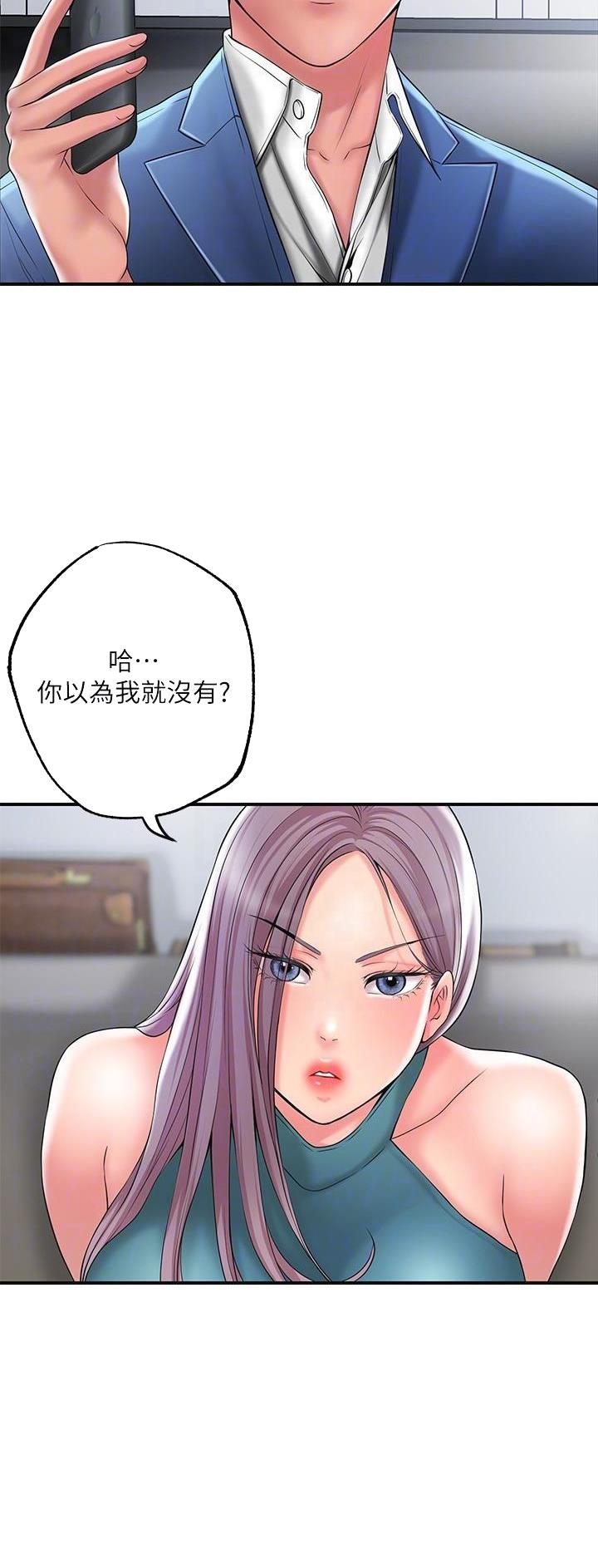 专职家教漫画哪里可以看漫画,第43话3图